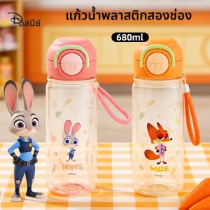 Disney | Child-friendly Portable School Water Bottle