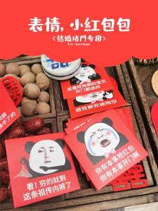 Mini Red Envelope Wedding Greeting Card Personalized Creative Chinese Cartoon Style Door Blocking Wedding Celebration Supplies