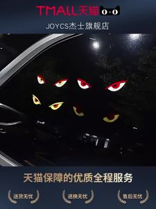 JOYCS | Blinking Devil Eye Solar LED Light Atmosphere Decoration Car Light