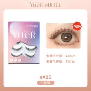 ขนตาปลอม Moon Princess A05 สำหรับผู้หญิง ขนตาปลอมแบบสั้นธรรมชาติ ขนตาปลอมแบบธรรมชาติ ขนตาปลอมแบบไร้รอยต่อ ขนตาปลอมแบบนุ่ม ขนตาปลอมแบบโปร่งใส