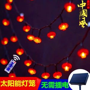 Solar LED Small Red Lantern Small Colored Lights with Chinese New Year New Year For Home Decorative Lamp Outdoor Waterproof String