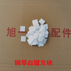 Vertical Piano Repair Piano Accessories White Key Front Block Small Square Piece 22/25mm Side for Piano Maintenance