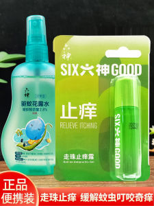 Portable 9ml Six Gods Cooling Itch Relief Rollerball Perfume Mosquito Repellent Body Spray for Summer Travel Adult Universal