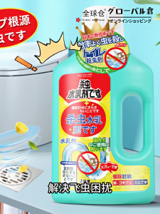 【2025 Japan Hot 】Sewer toilet drains pesticides 500ml Toilet Flying Bugs Insect Cockroach Insect killer Drainage Insecti