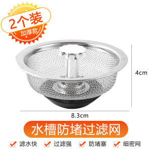 Universal Kitchen Sink Drain Cover Filter Odor Proof Stainless Steel Sink Strainer Grate Drainage Filter Kitchen Accessories