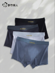 Antibacterial Breathable Mens Briefs