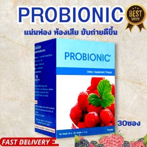 Probionic  unicity โปรไบโอนิกส์ ยูนิซิตี้ ฉลากไทยแท้ (100%)