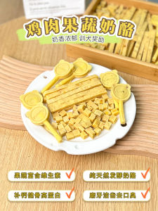 Dog Snacks Fruits and Vegetables Cheese Sticks Dog Strips Dog Training Reward Pet Milk Goats Milk Puppy Molar Rod Nutrition Homemade