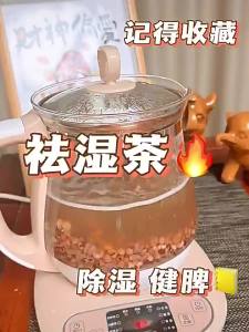 Wetness Removing Tea Dried Red Bean Coix Seed