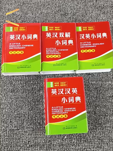 Chinese English Dictionary English Learning Learn Hanzi Dictionary Primary School Student Learning Tools English Books 新牛津英汉小词典英汉汉英英语迷你英文英汉互译袖珍本口袋书随身携带英语小字典小学初高中学生双解小词典袖珍英汉词典小本便携