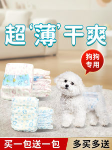 Quần Tã Dày Để Làm Sạch Dễ Dàng Và Tiện Lợi Lin Peng Thương Hiệu Trung Tính Cho Tất Cả Các Kích Cỡ Chó