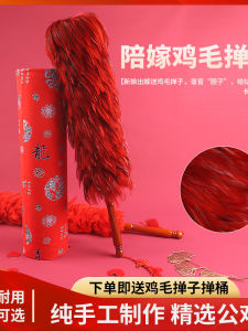 Wedding Gift Broom Dust Cleaning Tool Red Feather Duster Household Cleaning Tool for Living Room Flat Head Chicken Feather Duster