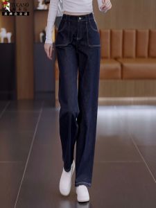High Waist Straight Leg Wide Leg Jeans Womens Autumn New Slimming Drapey Casual Versatile TUCANO Woodpecker Narrow Version