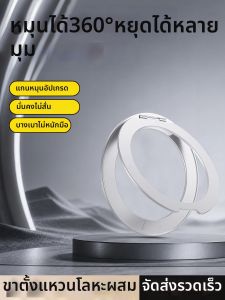 imobile | 360 Degree Rotatable Phone Ring Stand Support Desk Use Ultra-thin Portable