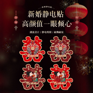 Wedding Static Cling Stickers Cartoon 3D Happy Words No Glue Irregular Shape Water Stickers Wedding Decoration