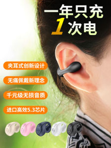 Wireless Bluetooth Headset Sports Mini Non-Entry Ear Clip Hanging Driving Running Noise Reduction Painless Wearing Long Standby