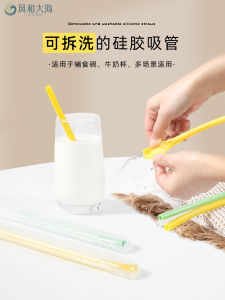 Food Grade Silicone Straw Reusable Drinking Tube High Temperature Resistant Non Disposable Childrens Water Cup Accessories