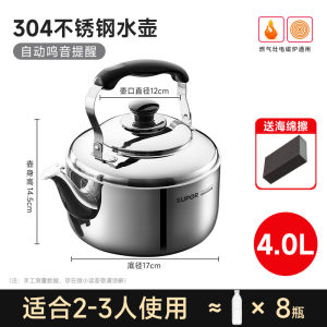 Supor 304 Stainless Steel Whistling Kettle Large Capacity for Gas Stove Home Use Hot Water Pot Boiling Water Pot
