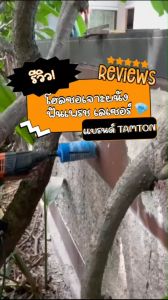 TAMTON EAZYCUT 4 นิ้ว 190 มม. หัวเพชร พรีเมี่ยม รุ่น ยาว 150 มม. ผนัง ท่อน้ำ ท่อไฟ ถูกสร้างขึ้นโดย TAMTON