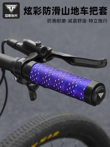 Tas Captain PU Handlebar Grips กันลื่น ป้องกันการสึกหรอ ลดแรงกระแทก สำหรับรถจักรยานเสือภูเขา ชิ้นส่วนอะไหล่
