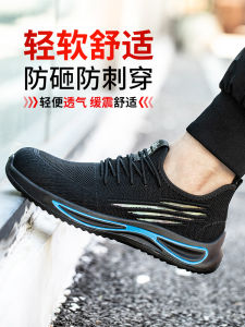 Labor Protection Shoes Mens Lightweight Breathable and Deodorant Steel Toe Anti-Smashing and Anti-Penetration Old Protection Steel Plate Four Seasons Construction Site Work Shoes