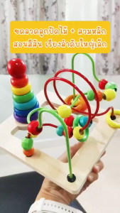 Todds & Kids Toys by JKP Toys ขดลวดลูกปัดไม้ + สวมหลักไม้เสริมพัฒนาการ ของเล่นเด็ก ของเล่นเเนวมอนเตสเซอร์รี่