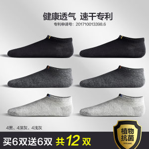 ถุงเท้าผู้ชาย 100% ผ้าฝ้าย ระบายอากาศได้ดี ป้องกันแบคทีเรีย ดูดซับเหงื่อ ฤดูใบไม้ผลิ ฤดูร้อน ฤดูใบไม้ร่วง ถุงเท้าเรือ