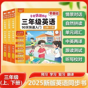 Máy Học Từ Vựng Tiếng Anh Cho Học Sinh Tiểu Học Cấp Ba Máy Đọc Điểm Phát Âm Sách Giáo Trình Đồng Bộ Với Lớp Học