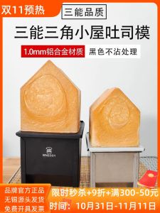 Non-Stick Black Toast Mold House Shaped Bread Box Aluminum Alloy Kitchen Baking Tools SN2062 by Saneng for Everyone