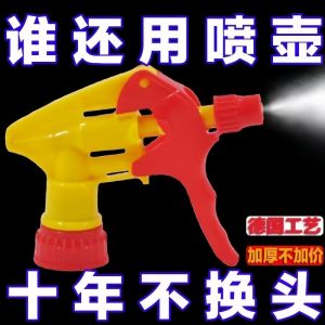 Watering Nozzle Durable Beverage Bottle Neutral Nozzle Sprayer Cola Watering Spray For Home Accessories Small Sprinkling Can