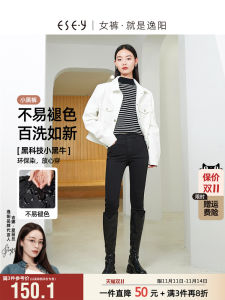 Non-Fading Black Denim Jeans Womens High Waist Elastic Slim Fit Pencil Pants Autumn New Style ESE•Y Neutral Style Cotton Stretch Denim