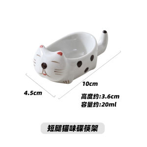 Ceramic Cat Ceramic Sauce Dish Chopstick Holder Integrated Flavor Dish Vinegar Sauce Dish Mustard Soy Sauce Dish Creative Small Flavor Plate