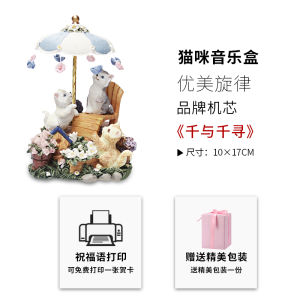 Cute Cat Music Box Rotate Music Box Sky City Birthday Gift Little Girl Girlfriends Girl Valentines Day