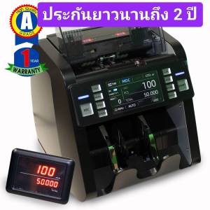 NEWรุ่นใหม่จอทัชสกรีนเครื่องนับธนบัตรแบบนับรวมแบงค์พร้อมตรวจจับธนบัตรปลอม