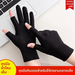 UV Protection Breathable Touchscreen Fingerless Gloves