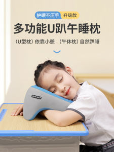 Naptime U-Shaped Pillow for Primary School Students Desk Sleeping Aid Pillow Neck Support Memory Foam Filled Pure Color Design