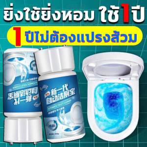 ฆ่าเชื้อแบคทีเรียได้ 99.9% 350ml - น้ำยาดับกลิ่นชักโครก เจลดับชักโครก ก้อนใส่ชักโครก ยาดับกลิ่น ดับกลิ่นชักโคก