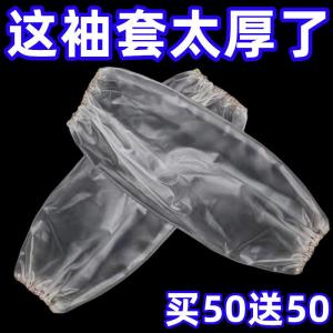 Tay Áo PVC Dày Một Lần Chống Thấm Nước Chống Dầu Chống Mài Mòn Dùng Trong Nhà Bếp Để Rửa Rau Và Làm Việc Chống Thấm Bụi Bẩn