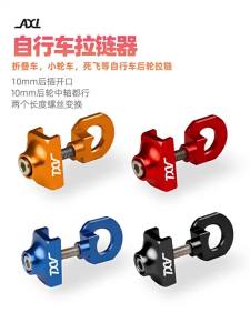 OUHOE | 1Pcs Bicycle Chain Tensioner Folding Fixed Gear Single Speed Bike Chain Tension Adjuster Bike Chain Adjuster Bicycle Accessories