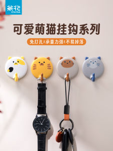 Chahua Hook Sticky Hook Strong Adhesive Punch-Free Cute Hook Wall Hook Cute Load-Bearing Clothes Clothes Hook Wall Hook