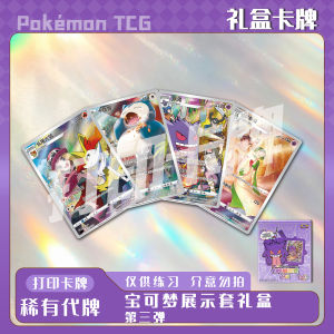 Pokemon PTCG Display Set Laser Card Printing Battle Card Sculpture Use Token Pokemon Trading Card Game Collectible Cards