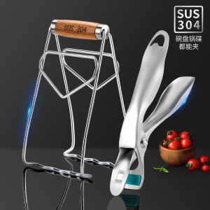 304 Stainless Steel Dish-Grabbing Device Bowl Clip Kitchen Anti-Slip Handy Gadget Anti-Scalding Clip Steamed Dish Clip Plate Clamp Bowl Clip