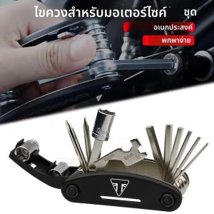 สำหรับ Trident660 Daytona675R Street Triple R 765 RS Tiger 800 XC Trident 660 รถจักรยานยนต์เครื่องมืออุปกรณ์เสริมโมโตเครื่องมือไขควง
