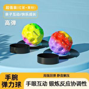 High Elasticity Moon Shape Stress Relief Ball with Rope Childrens Soft Toy Wrist Elastic Ball Bouncing Ball Fitness Equipment