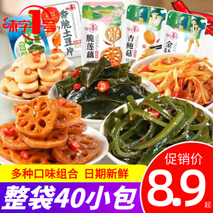 Spicy Seaweed Snack Instant Ready to Eat Big Gift Bag Flavor No.1 Braised Lotus Root Slice Dried Mushrooms Chinese Snacks