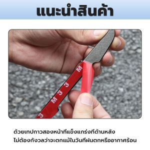 TookDee ยางกันกระแทกขอบประตูรถยนต์ หลายยี่ห้อ 1 ชุด 4 แท่ง Anti-collision strips