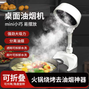 New ZBB Desktop Range Hood Mobile Smoke Extractor Barbecue Hot Pot Home Dormitory BBQ Small Kitchen Appliance