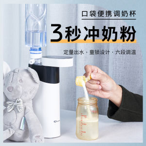 America Zoomland Portable Kettle Instant Heating Bubble Milk Machine Infant Milk Special Milk Modulator Outing Milk Brewing Handy Gadget