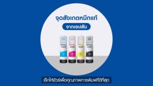 EPSON Ink bottle T6642/T6643/T6644(C/M/Y) หมึกเติม ยี่ห้อเอปสัน 3 ขวด (3 สี) ของแท้