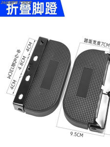 Bộ 2 Chân Đế Gấp Cho Xe Điện Universal Yadea DE2 Far Footrest Phụ Kiện Trang Trí Bảo Dưỡng Xe Máy